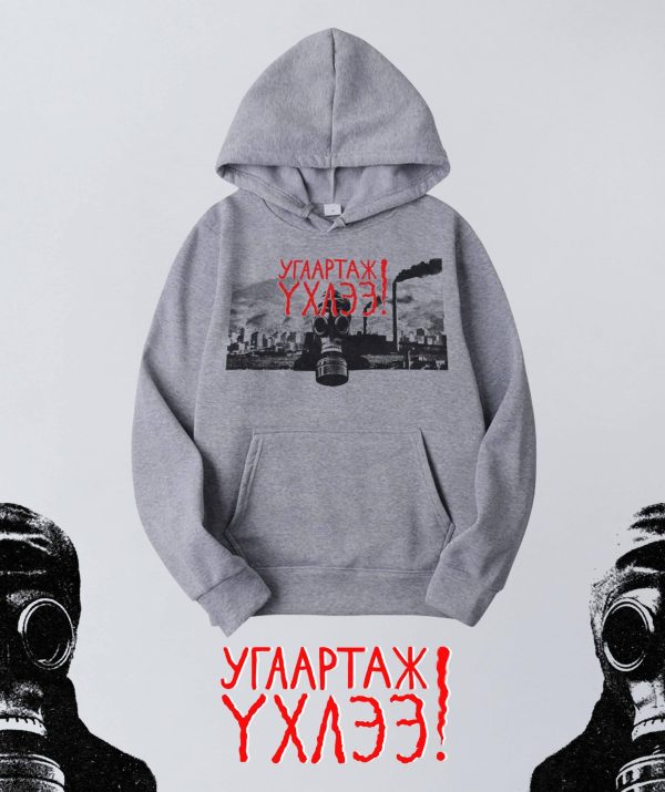 Угаартаж үхлээ - Image 4